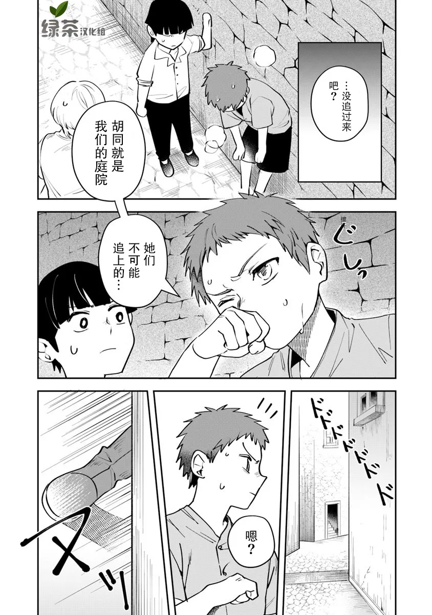 第07话 第29页