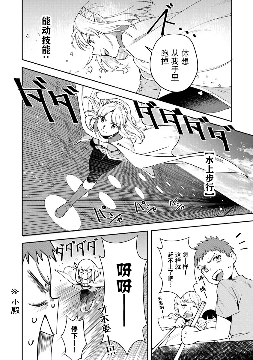 第07话 第33页
