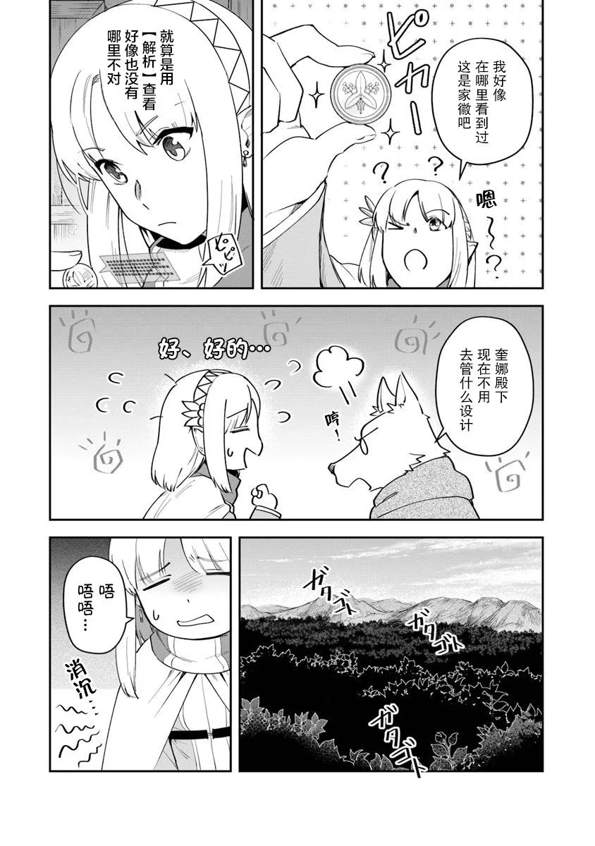 第06话 第9页