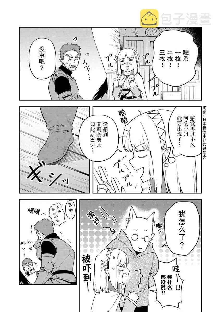 第06话 第10页