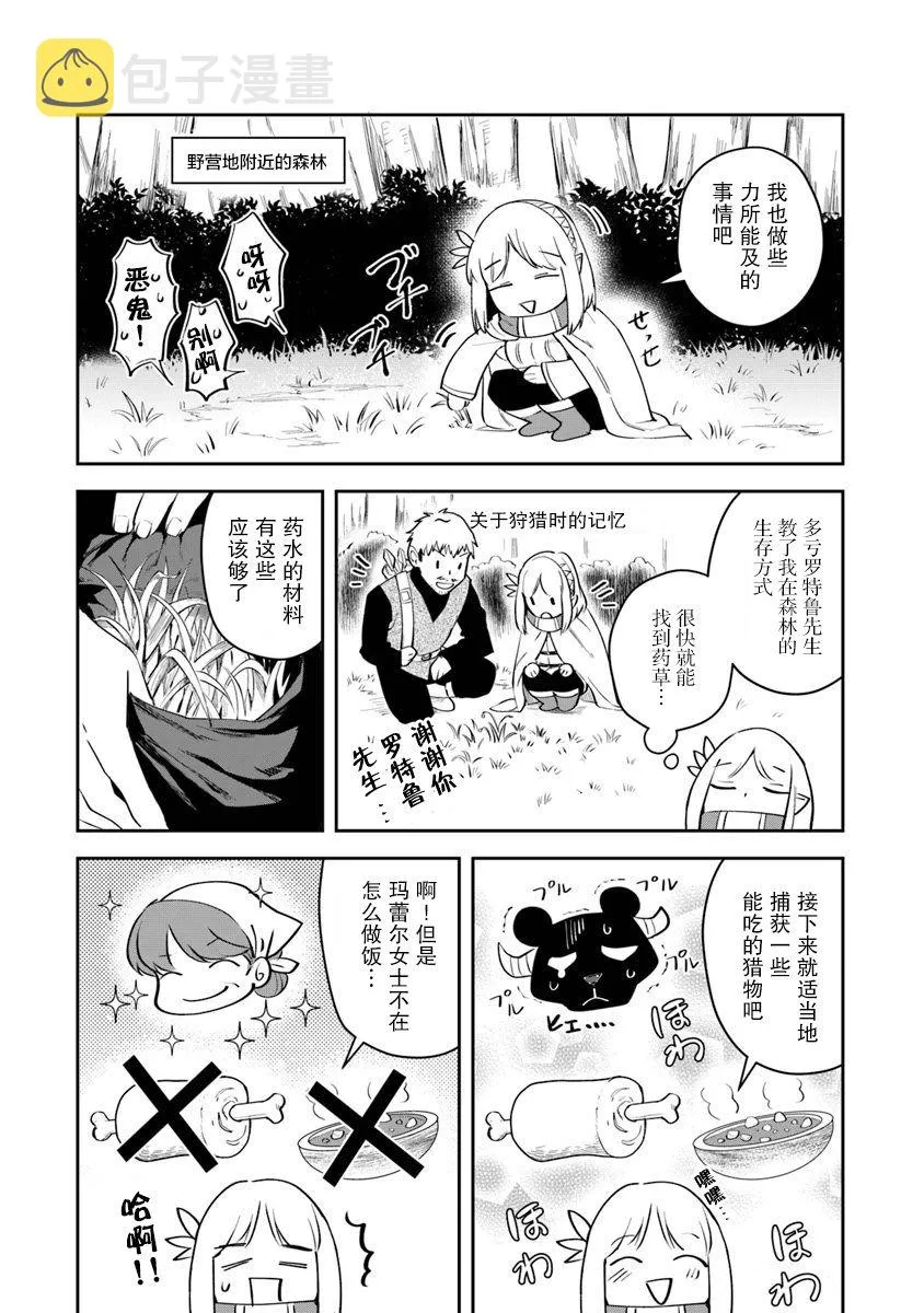 第06话 第13页