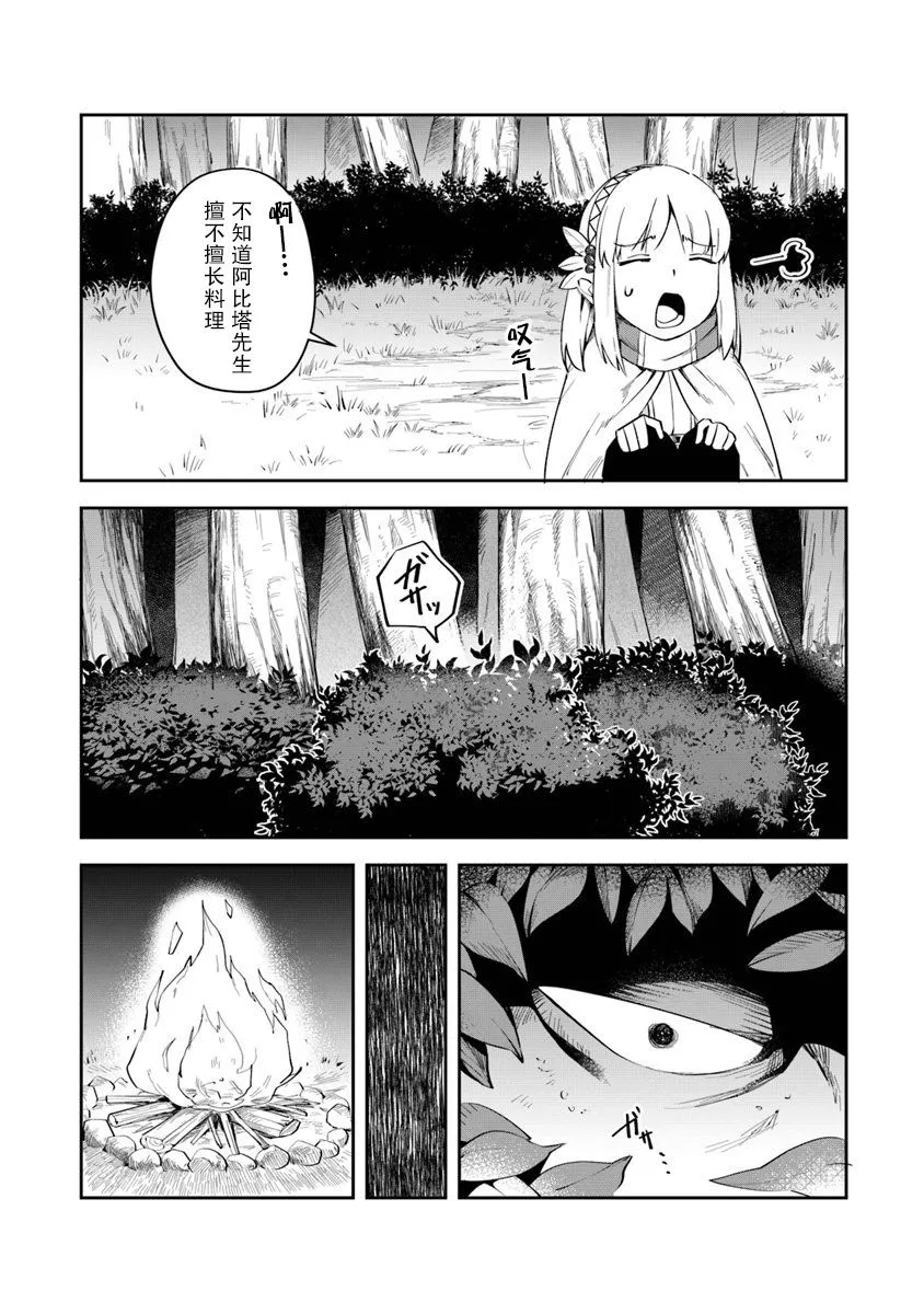 第06话 第14页