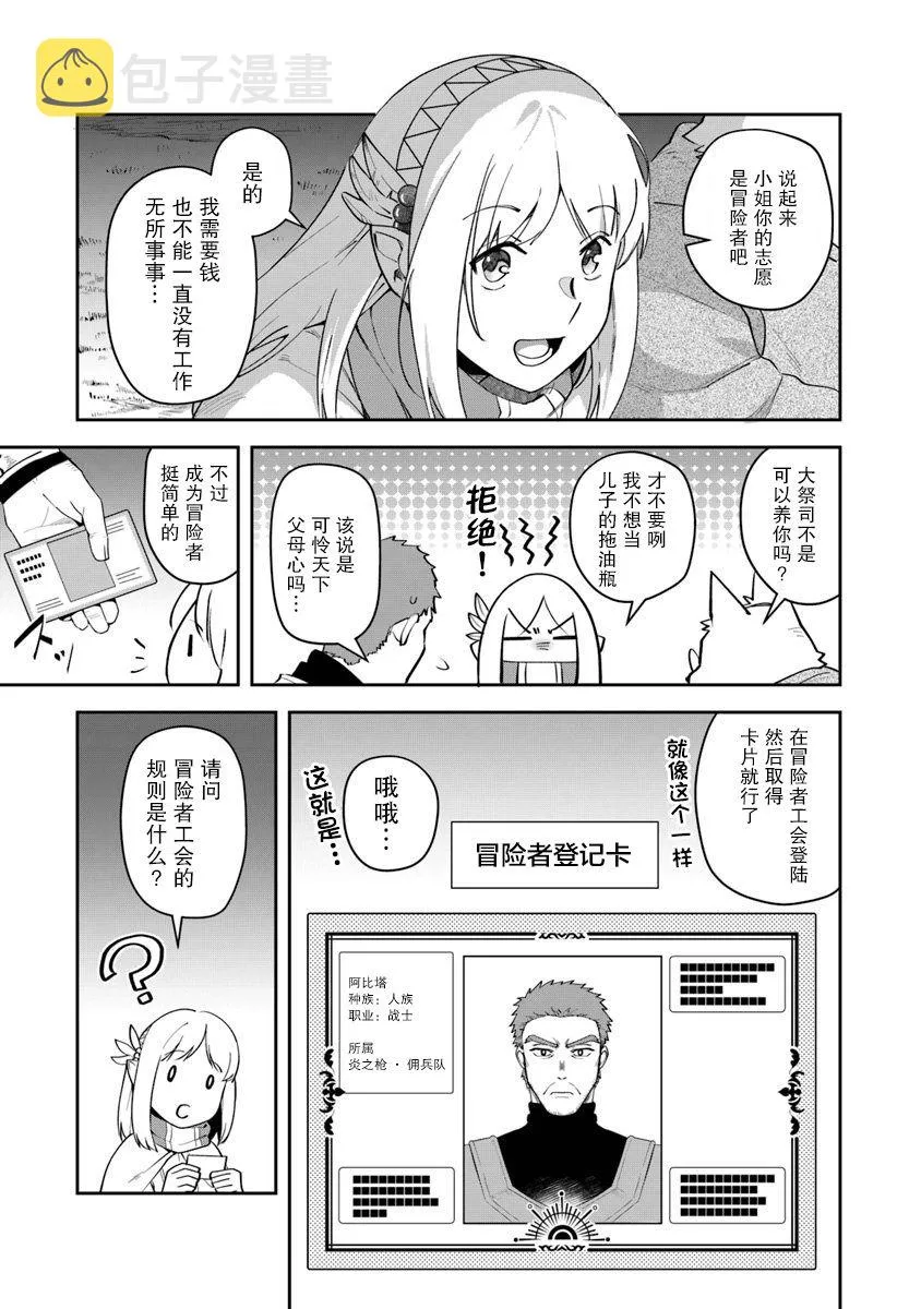 第06话 第15页