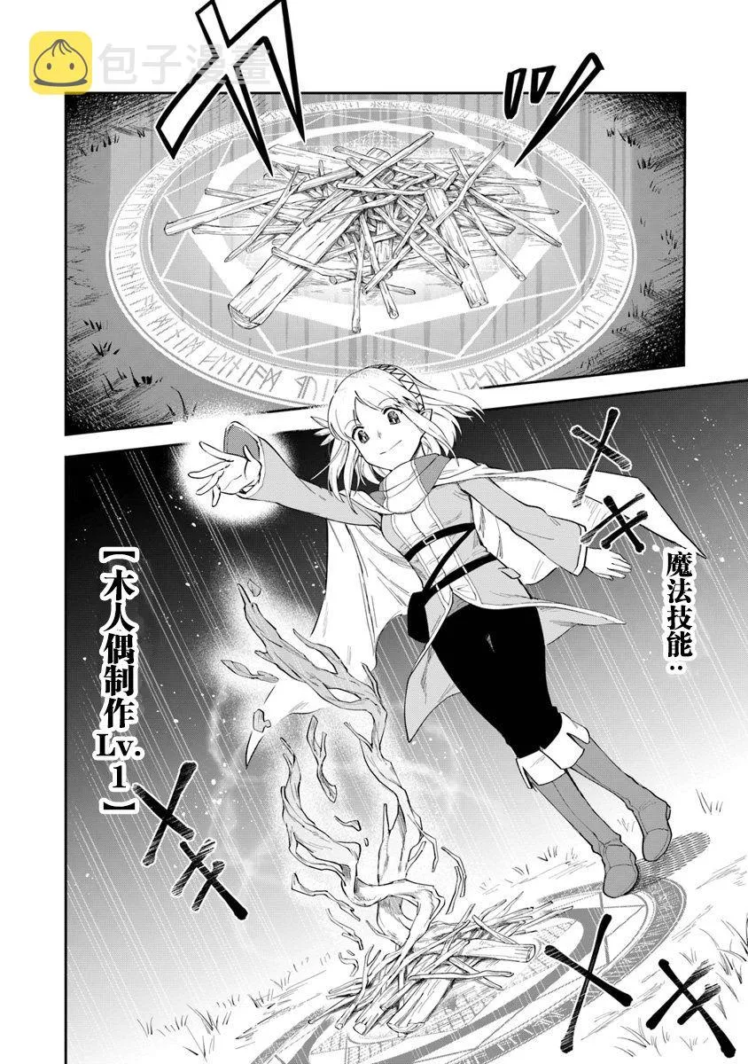 第06话 第18页