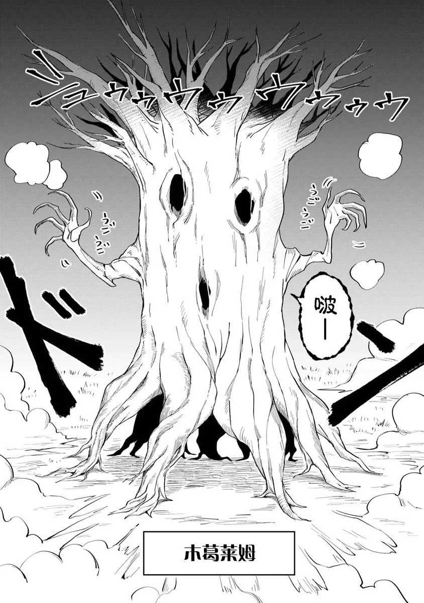 第06话 第20页