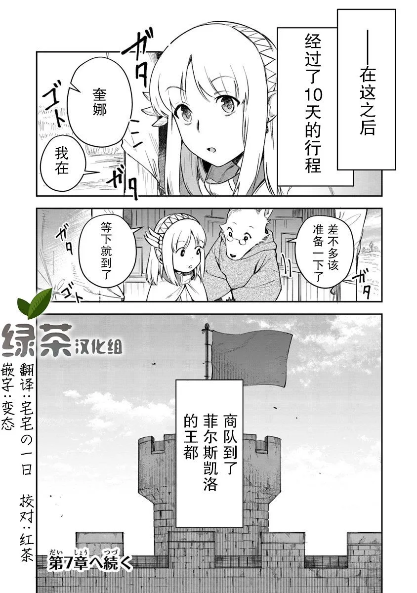 第06话 第30页