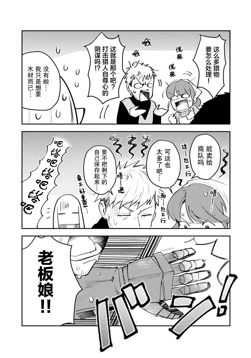 第05话 第2页