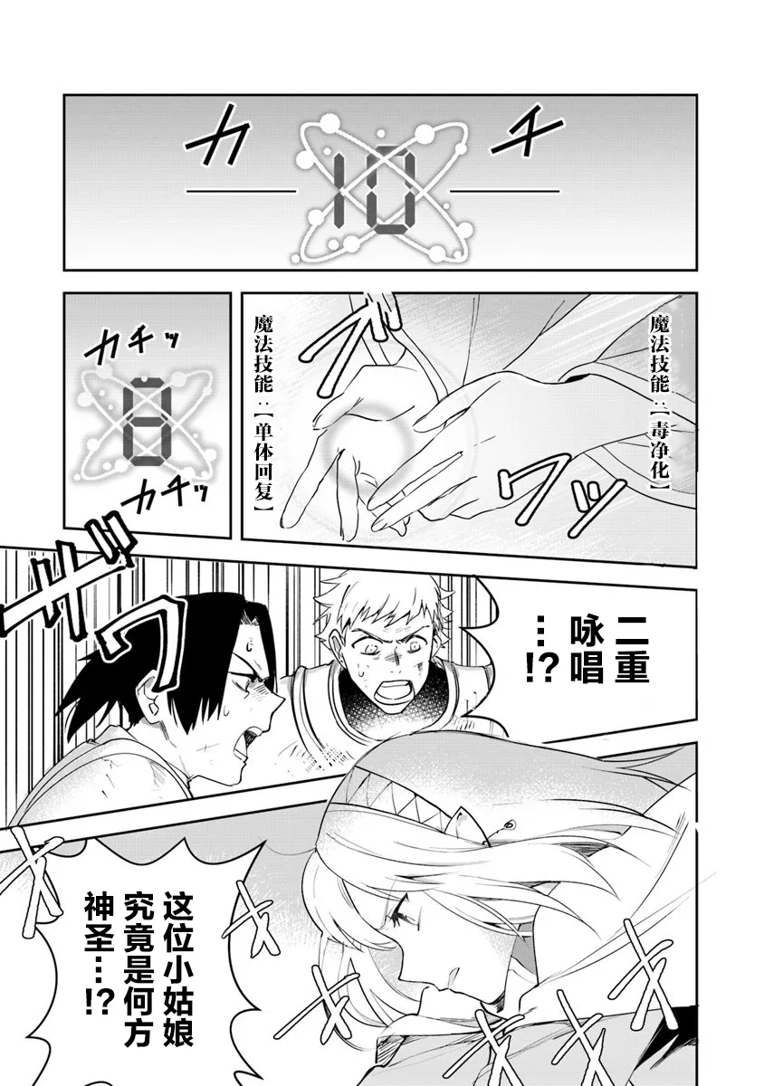第05话 第7页