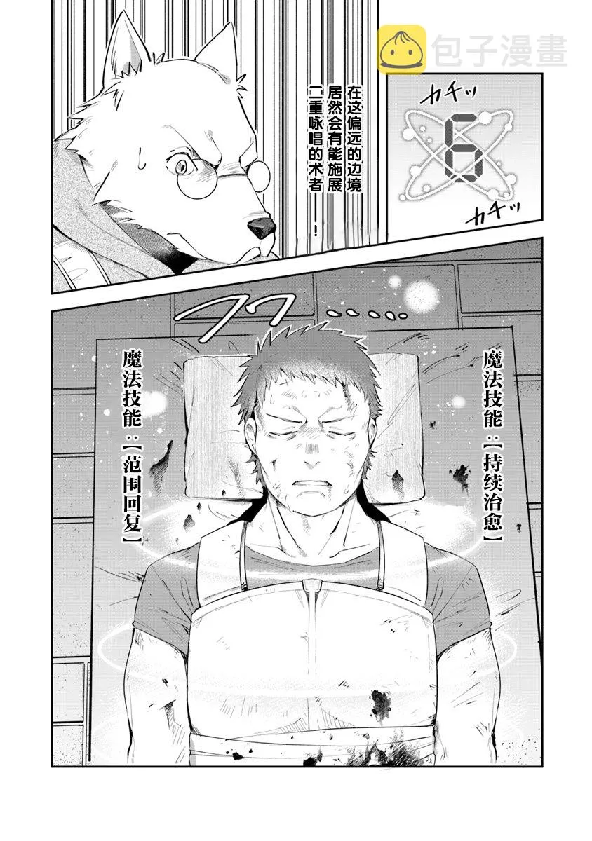 第05话 第8页
