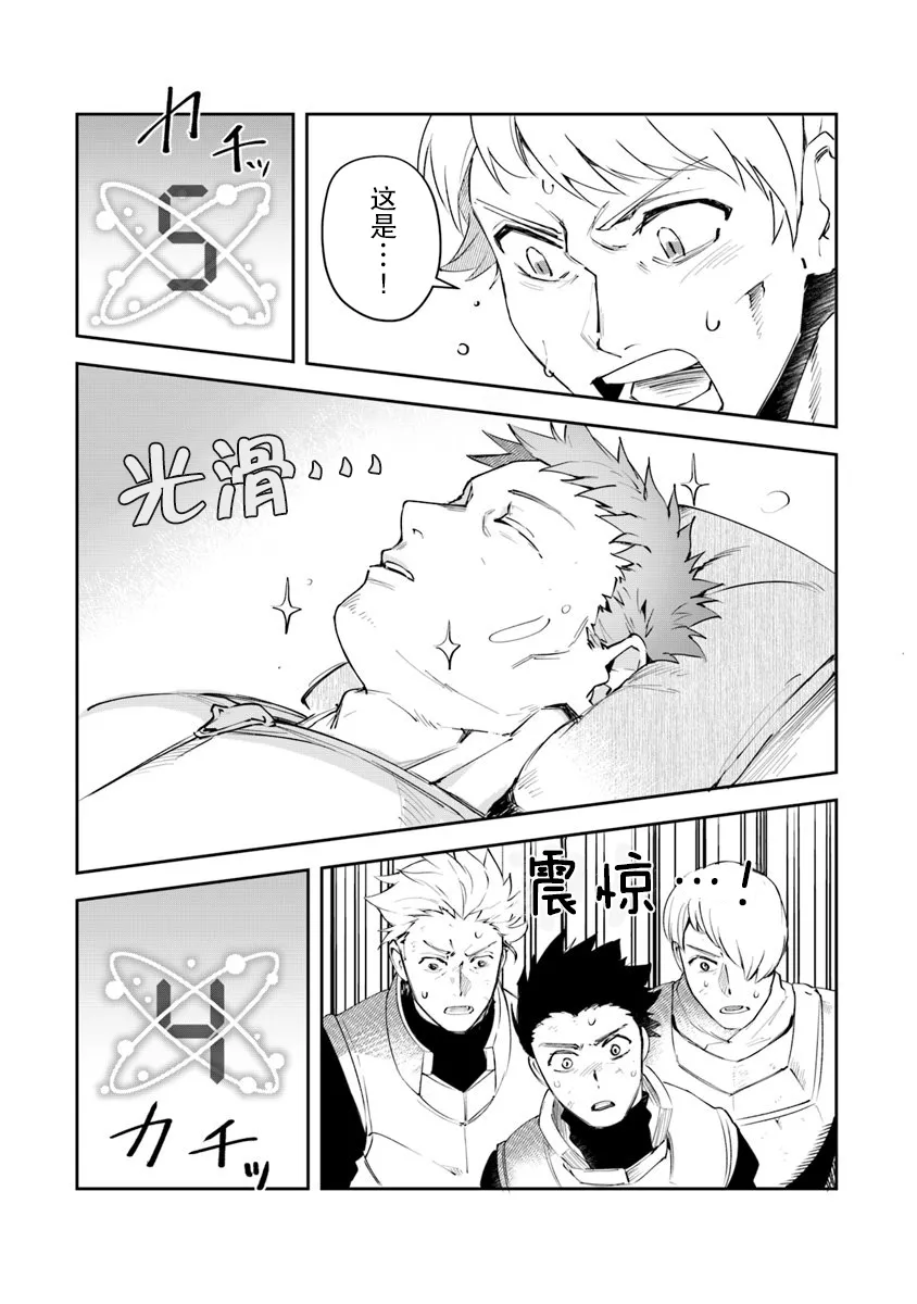第05话 第9页