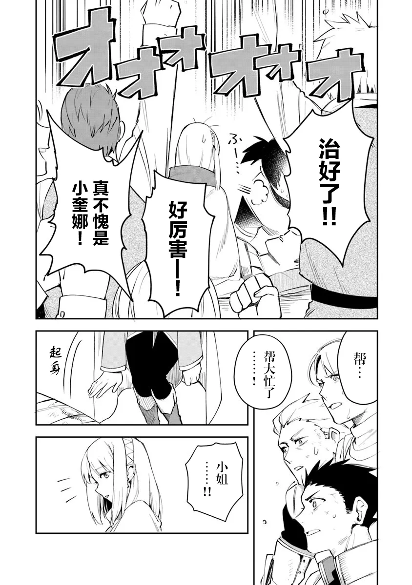 第05话 第12页