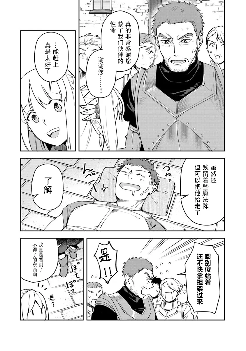 第05话 第13页