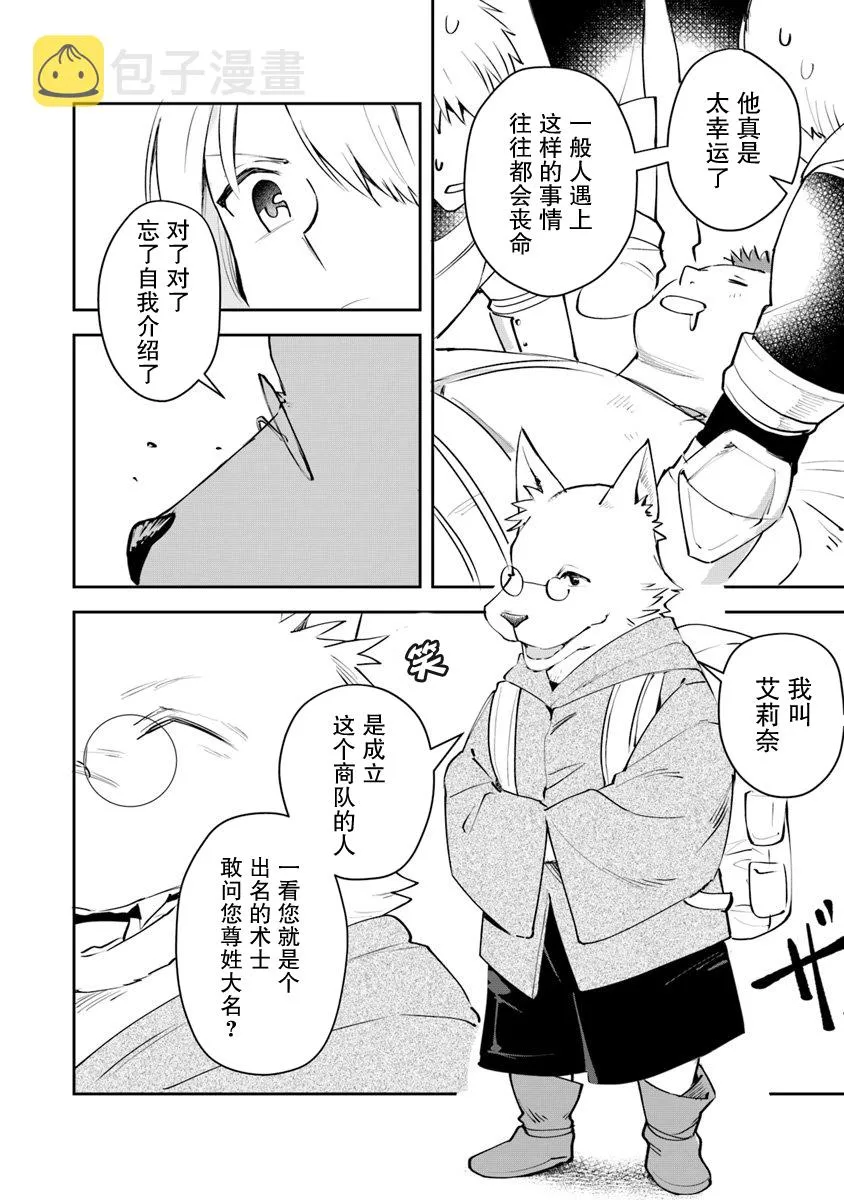 第05话 第14页