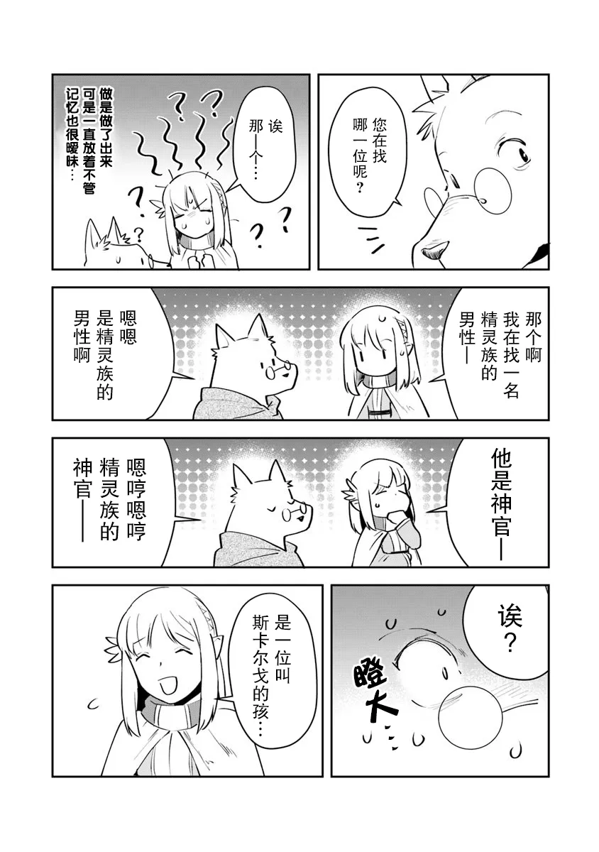 第05话 第18页