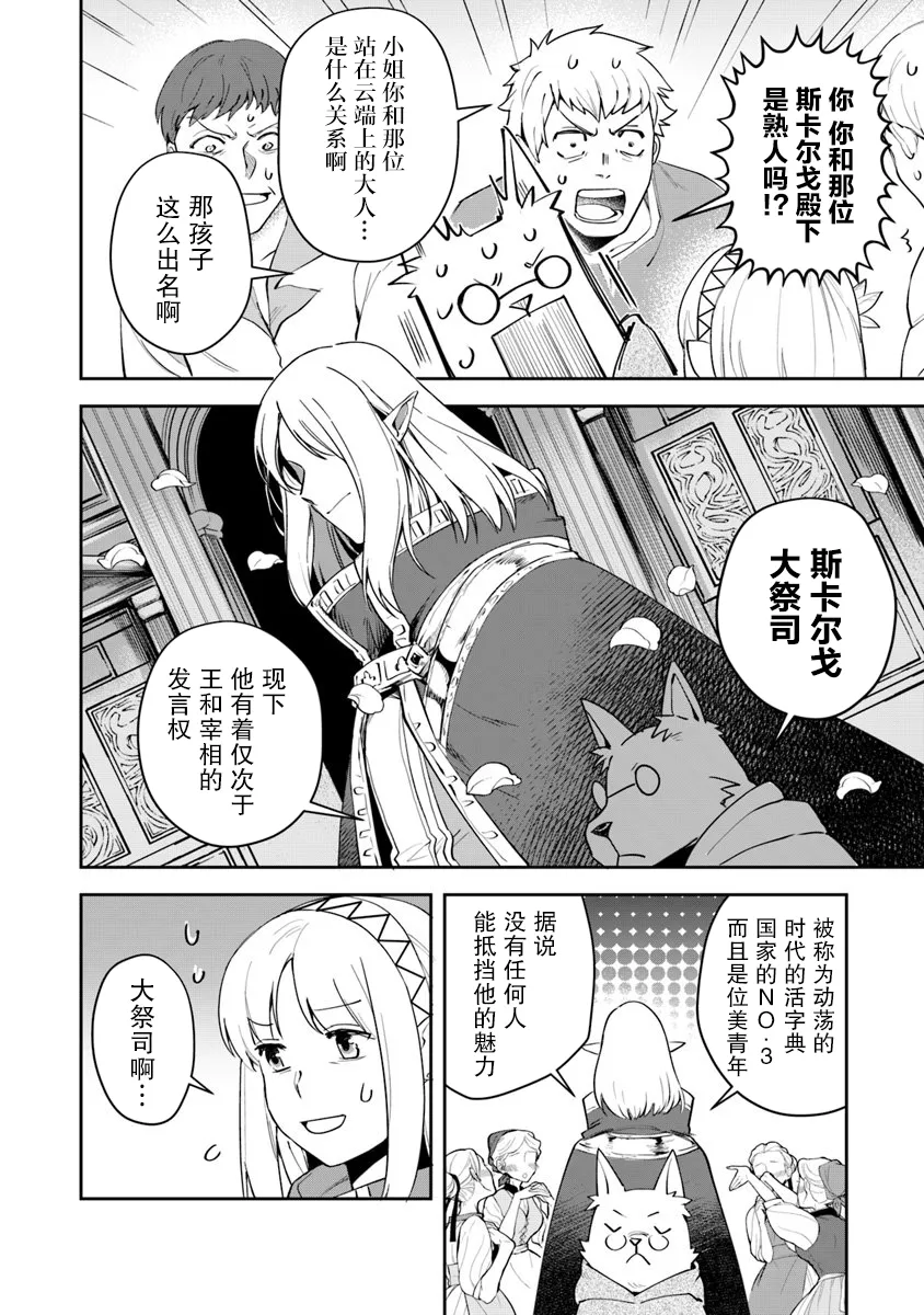 第05话 第20页
