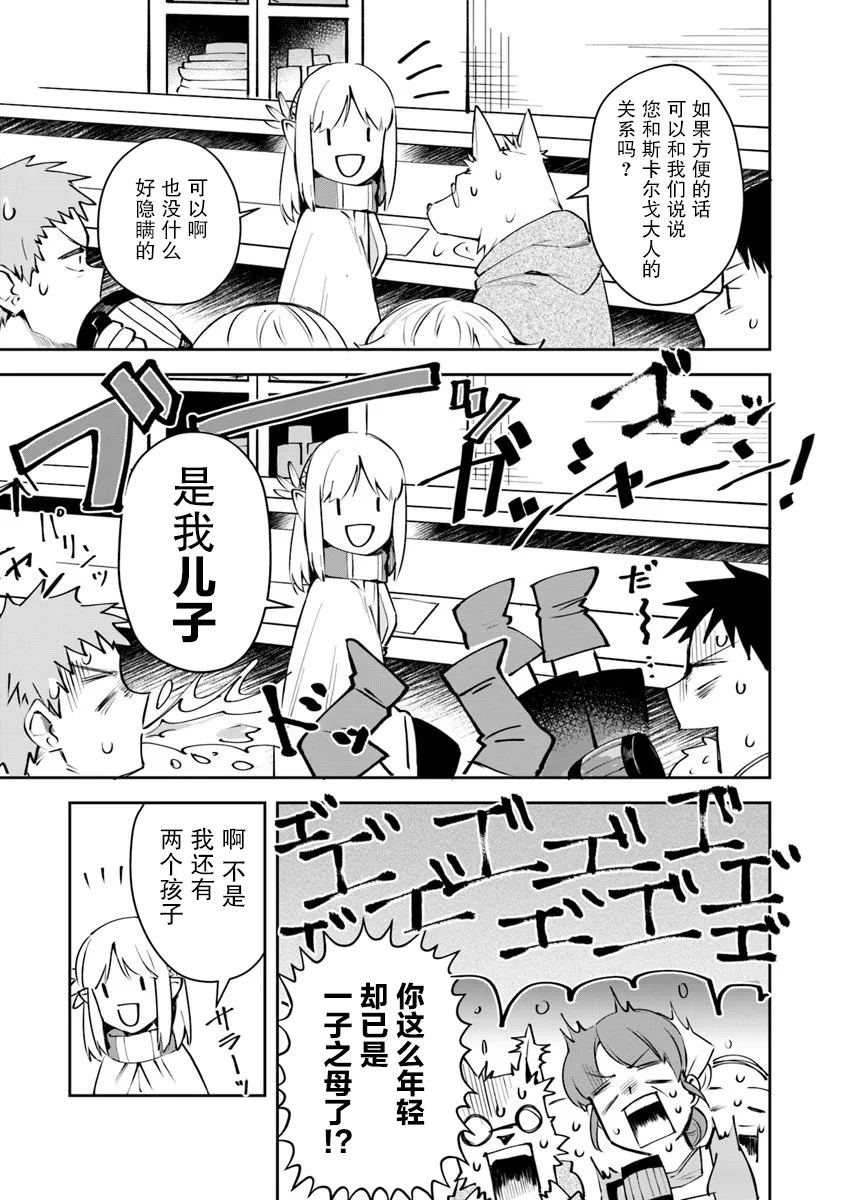 第05话 第21页