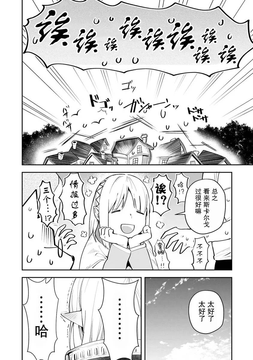 第05话 第22页