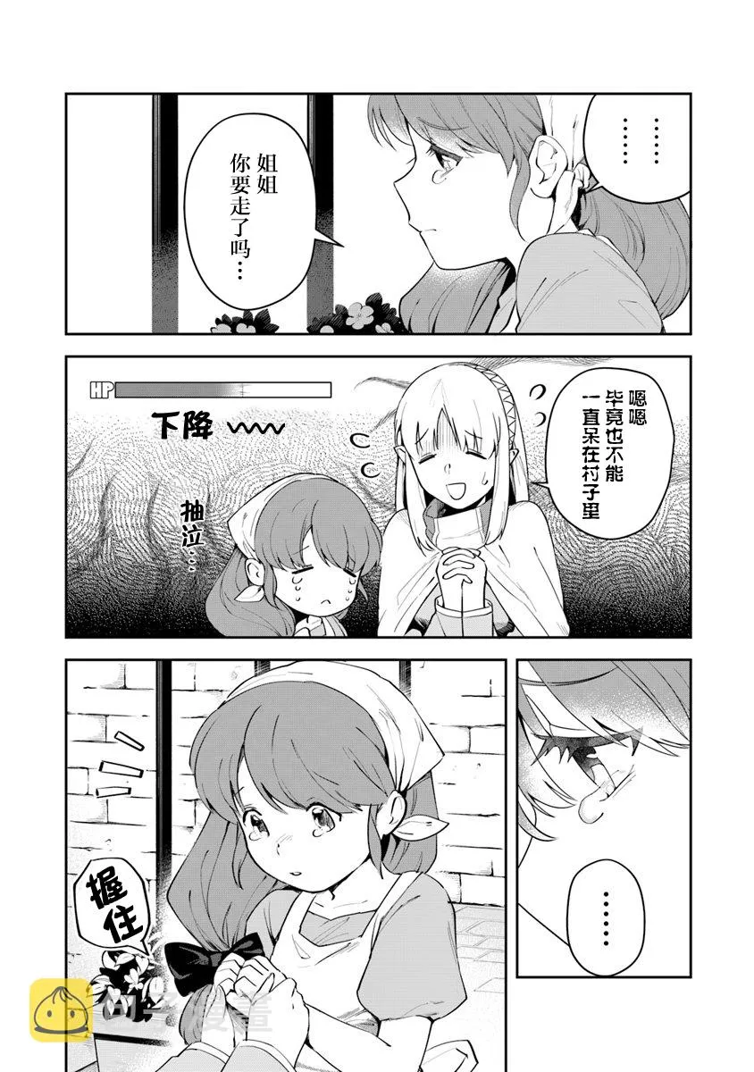 第05话 第28页