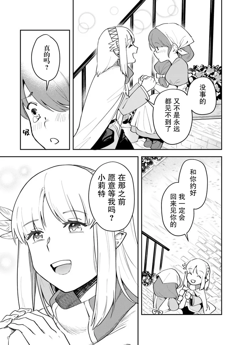 第05话 第29页