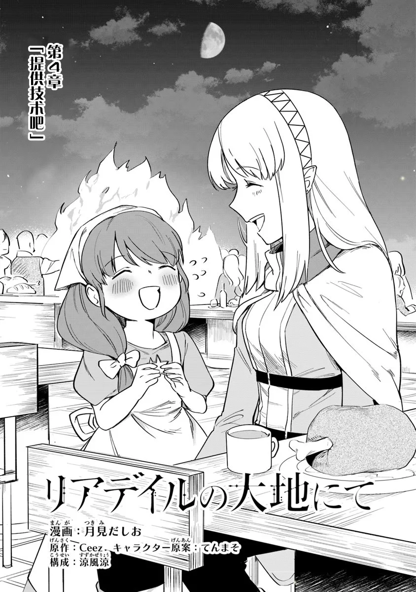第04话 第1页