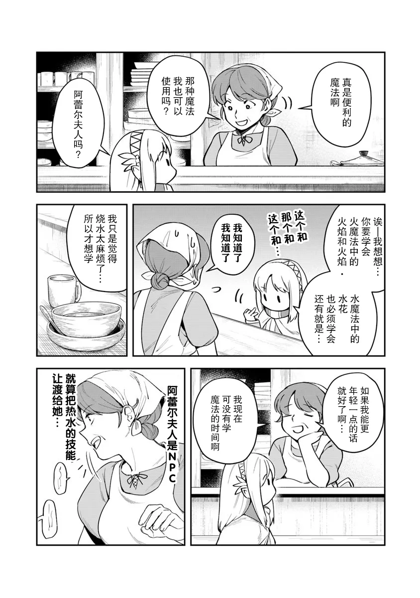 第04话 第4页
