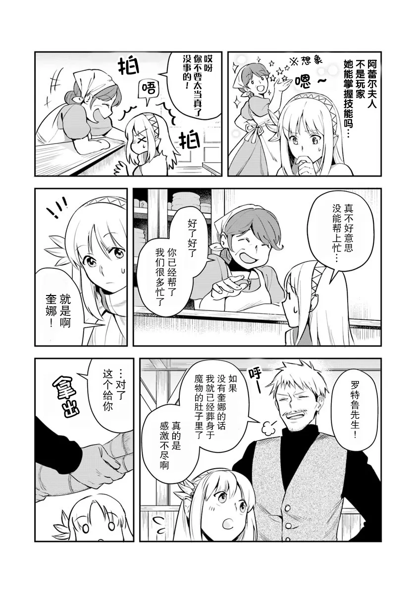 第04话 第5页