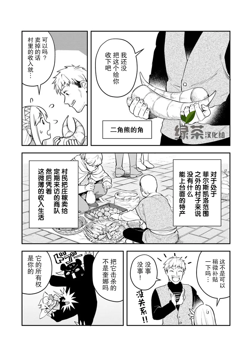 第04话 第6页