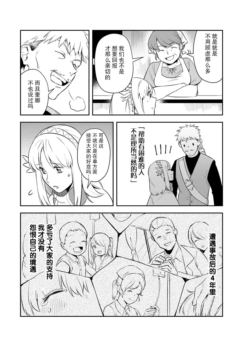 第04话 第7页