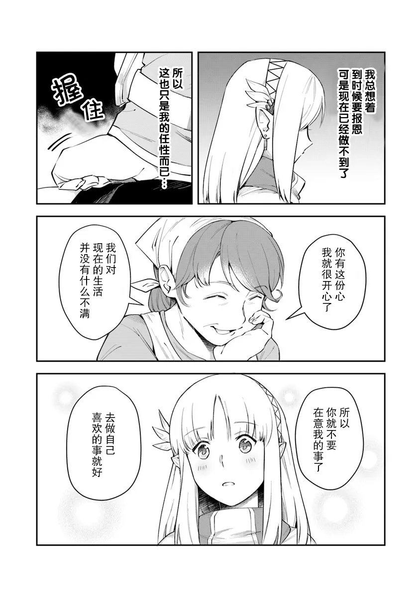 第04话 第8页