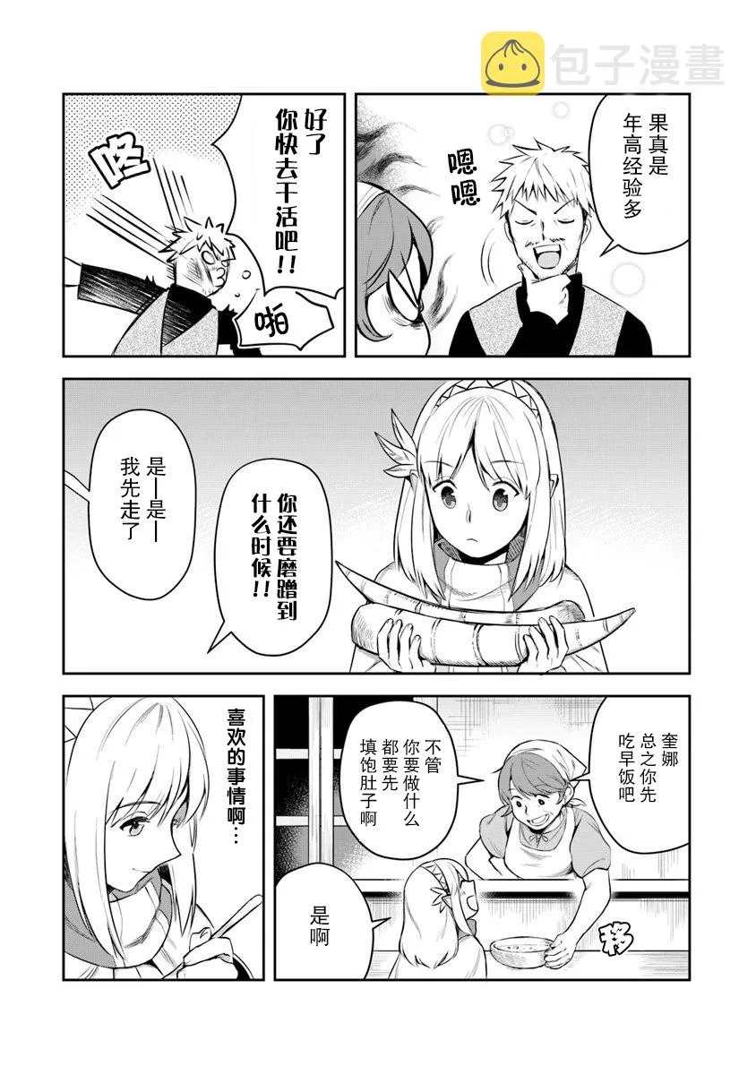 第04话 第9页