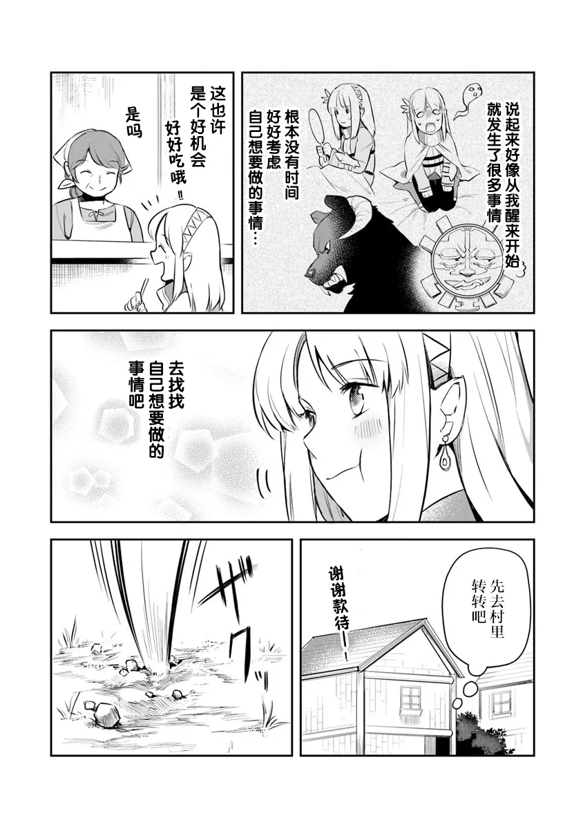 第04话 第10页