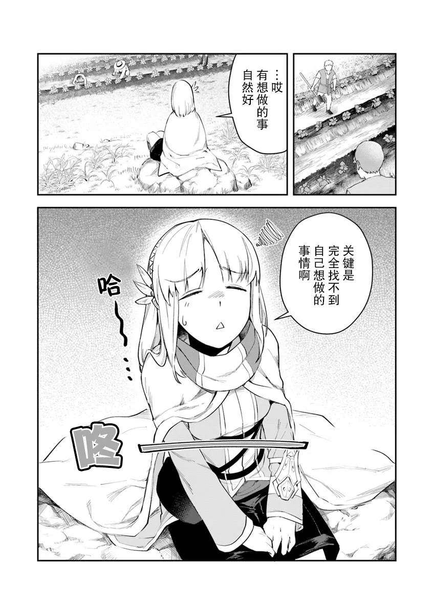 第04话 第12页