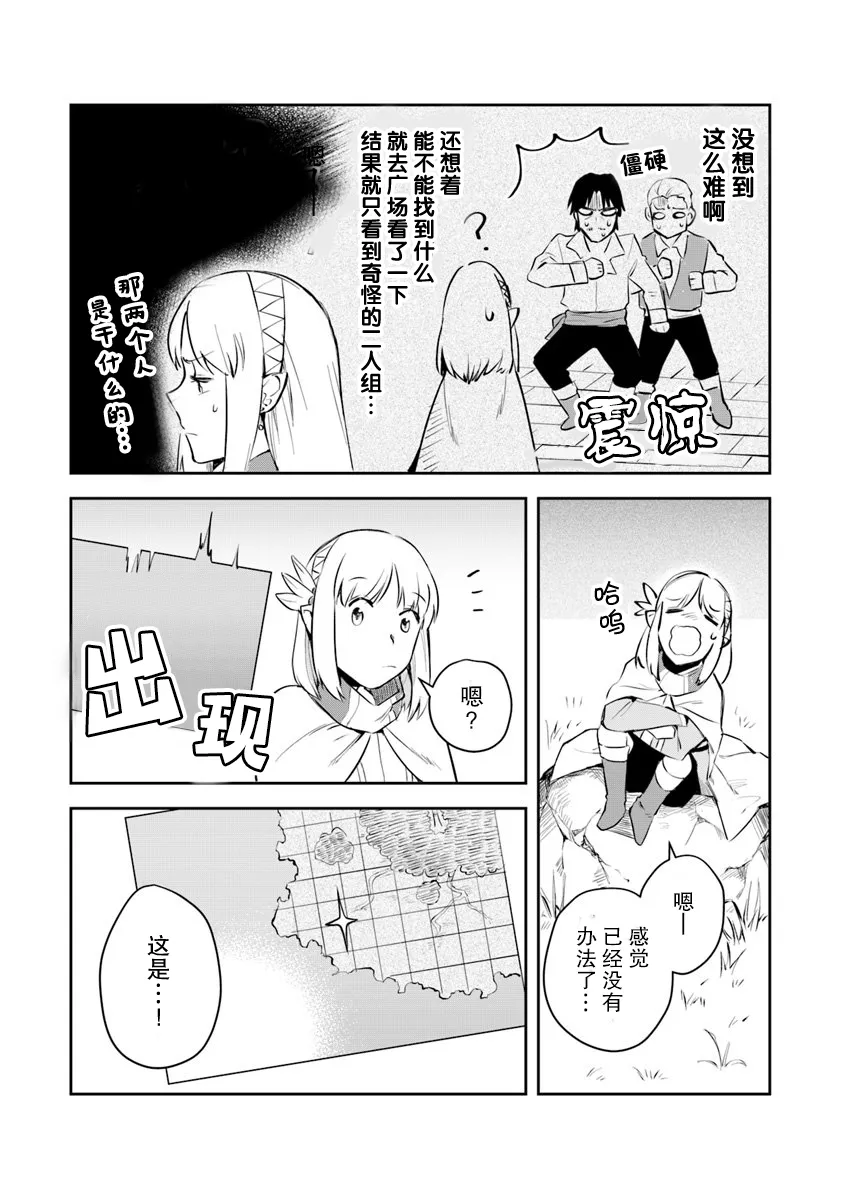 第04话 第13页