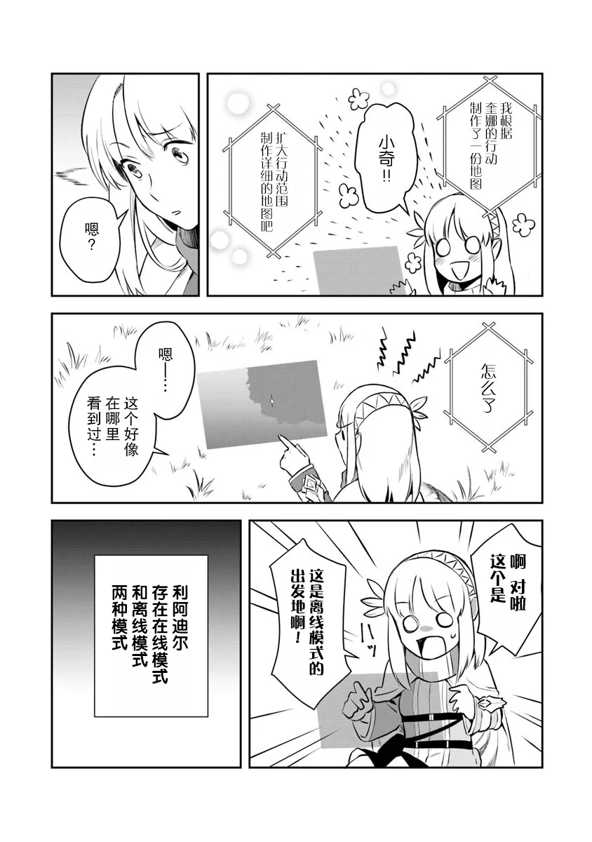 第04话 第14页