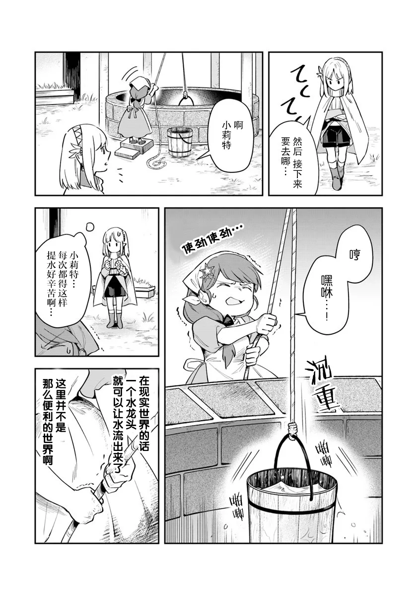 第04话 第17页