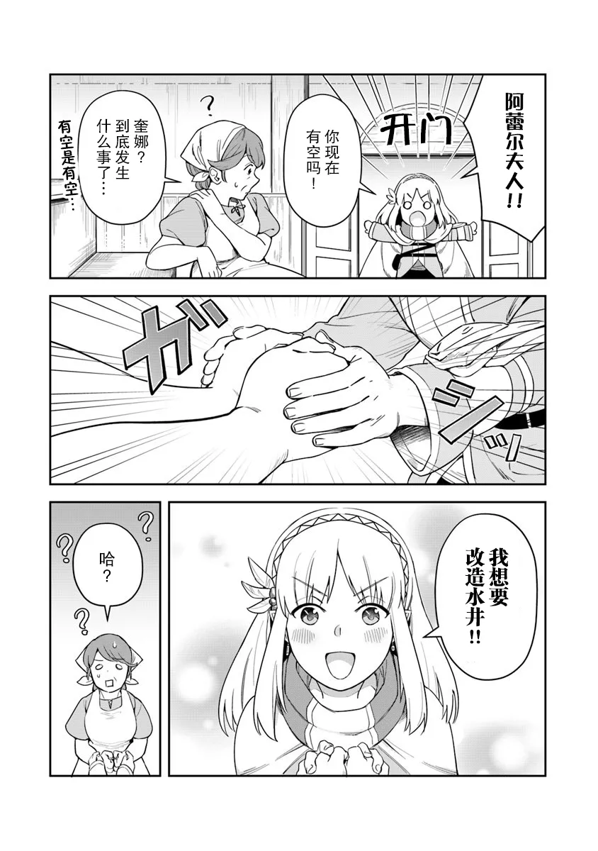 第04话 第19页