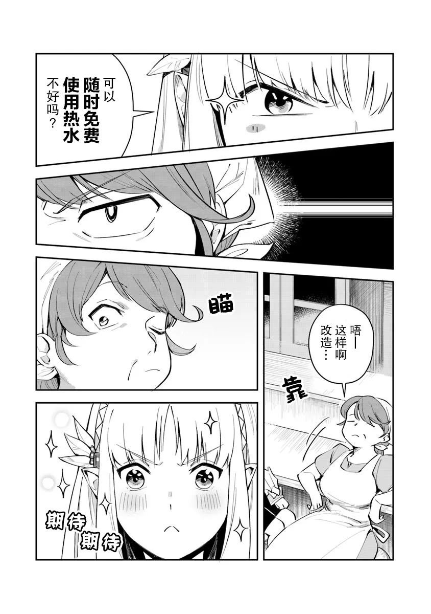 第04话 第21页