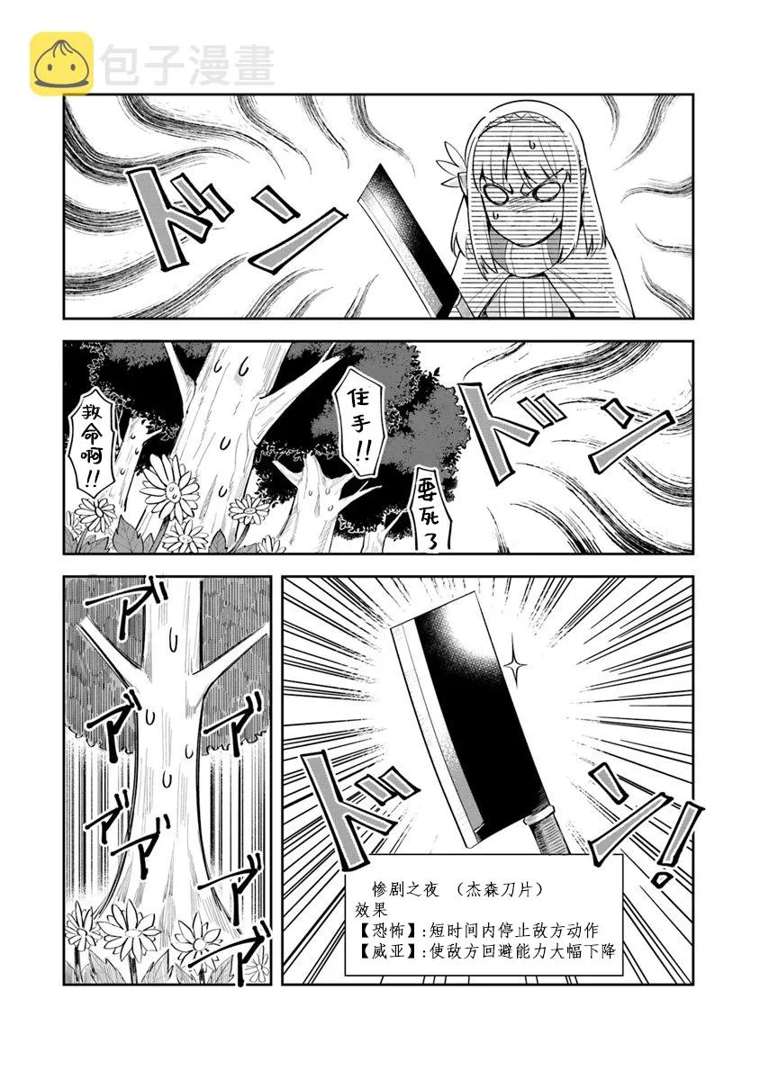 第04话 第23页