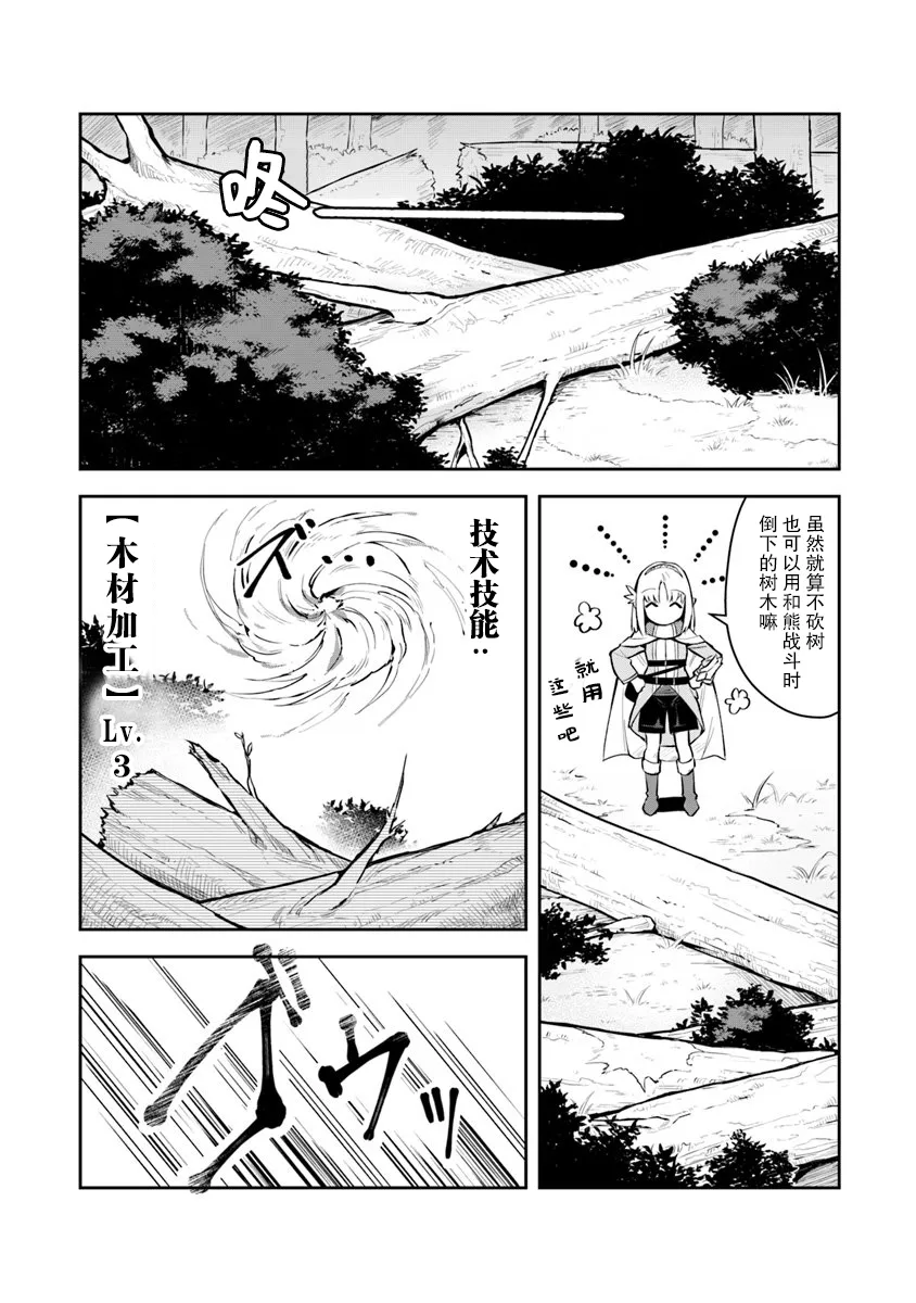 第04话 第24页