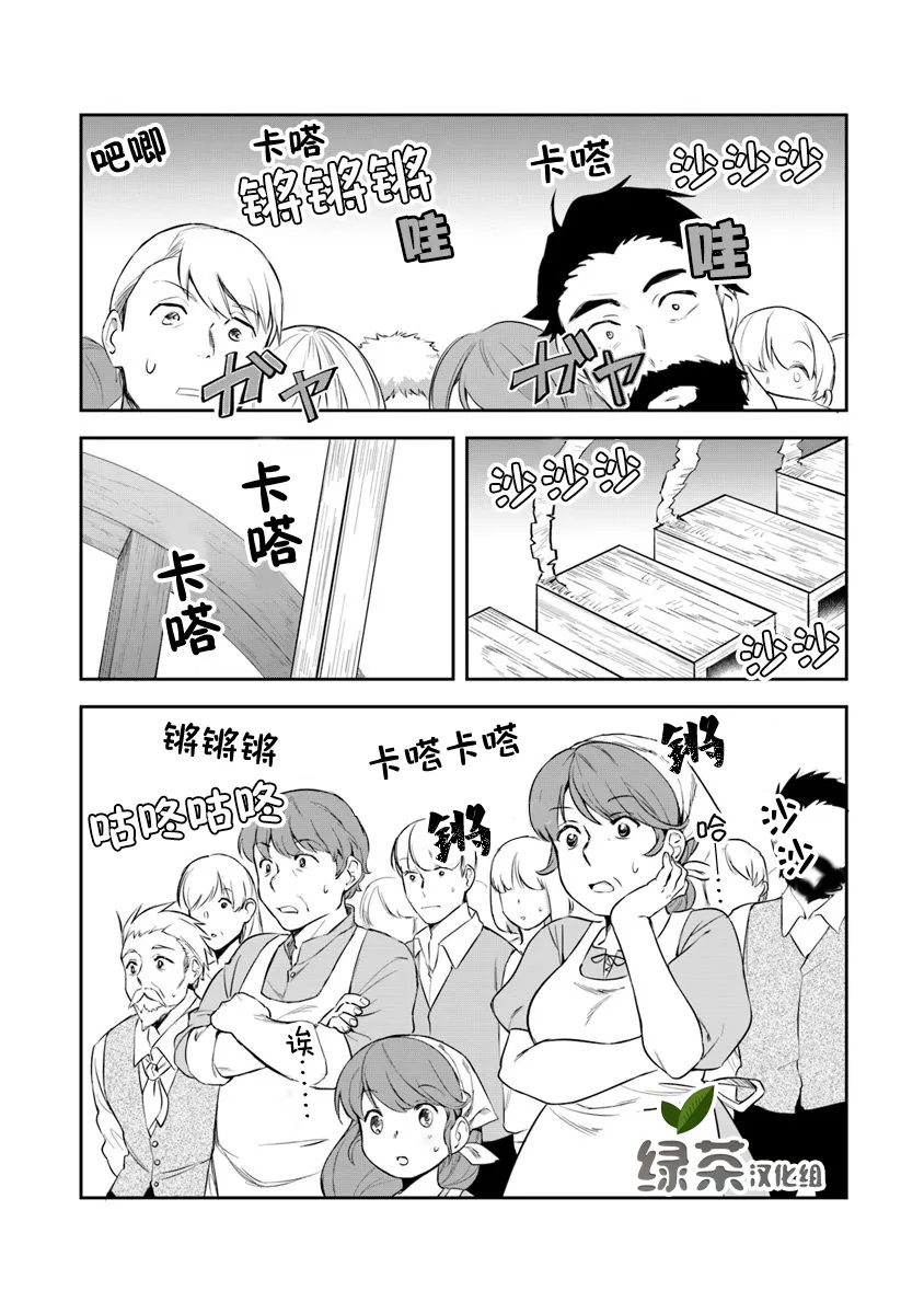 第04话 第26页