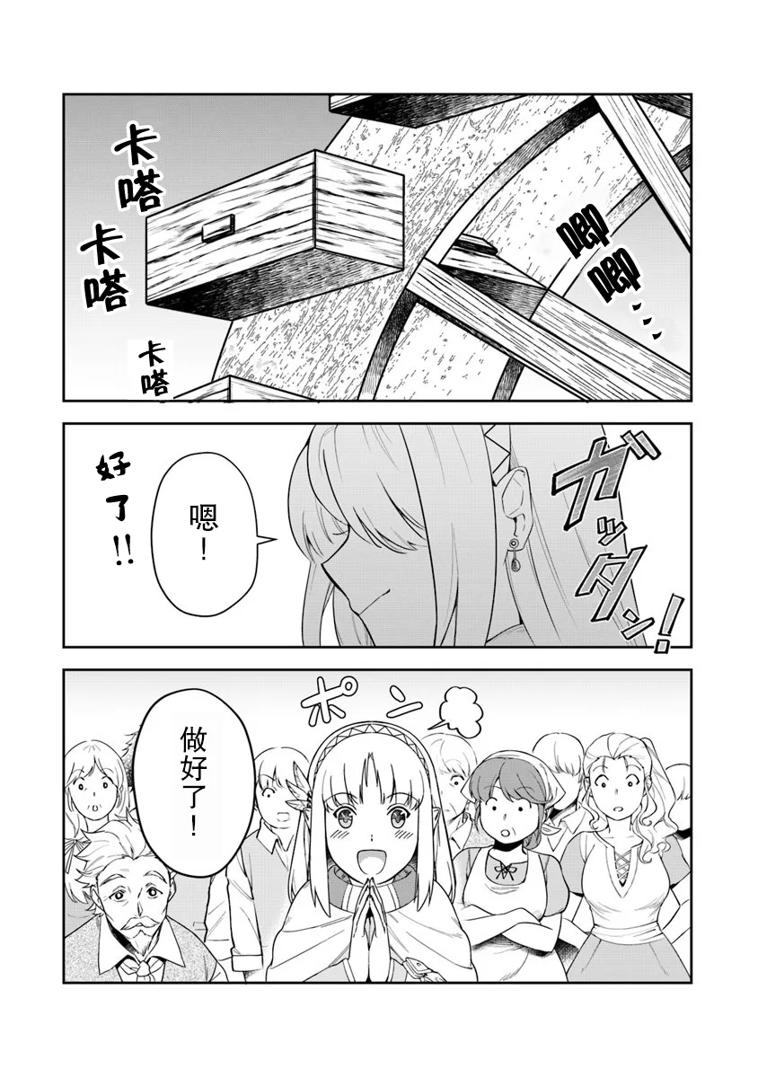 第04话 第27页