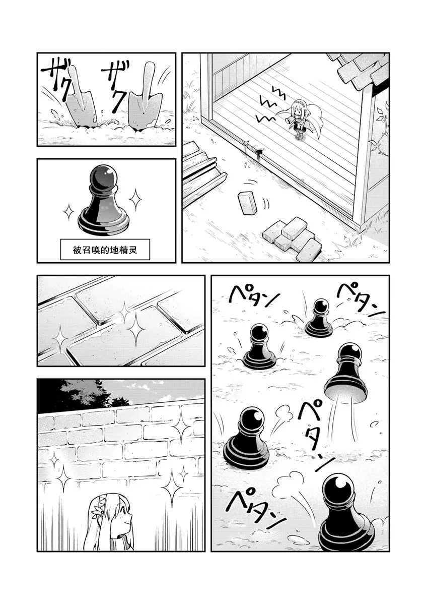 第04话 第32页