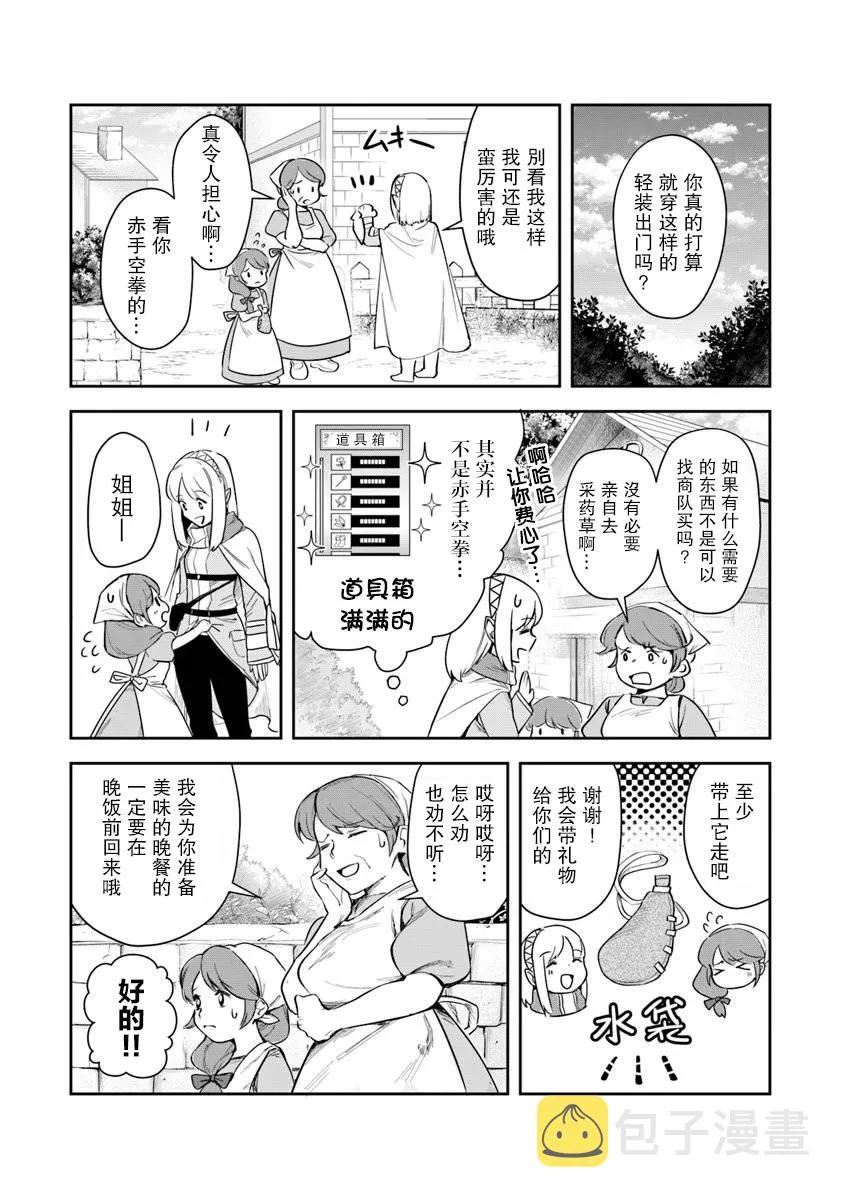 第03话 第1页