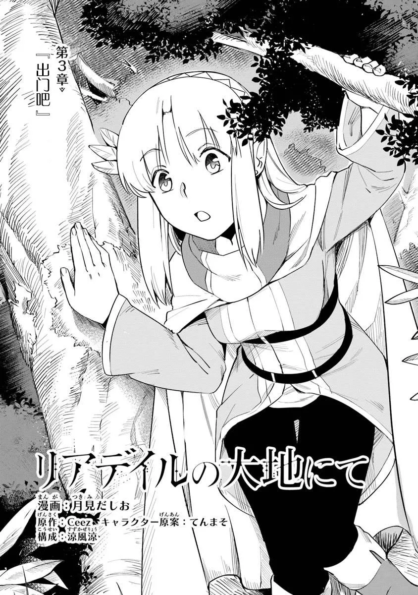 第03话 第2页