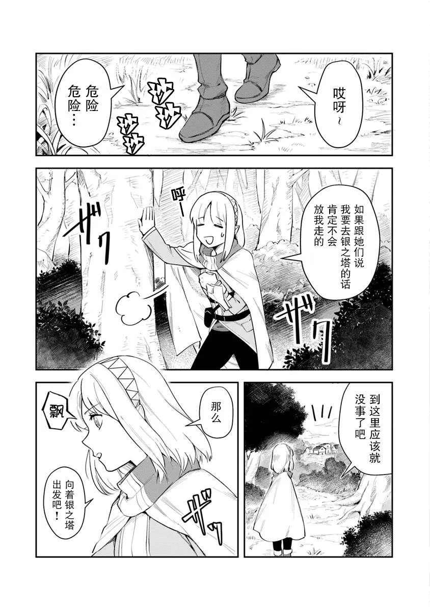 第03话 第3页