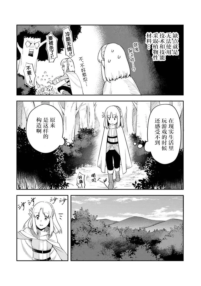 第03话 第5页