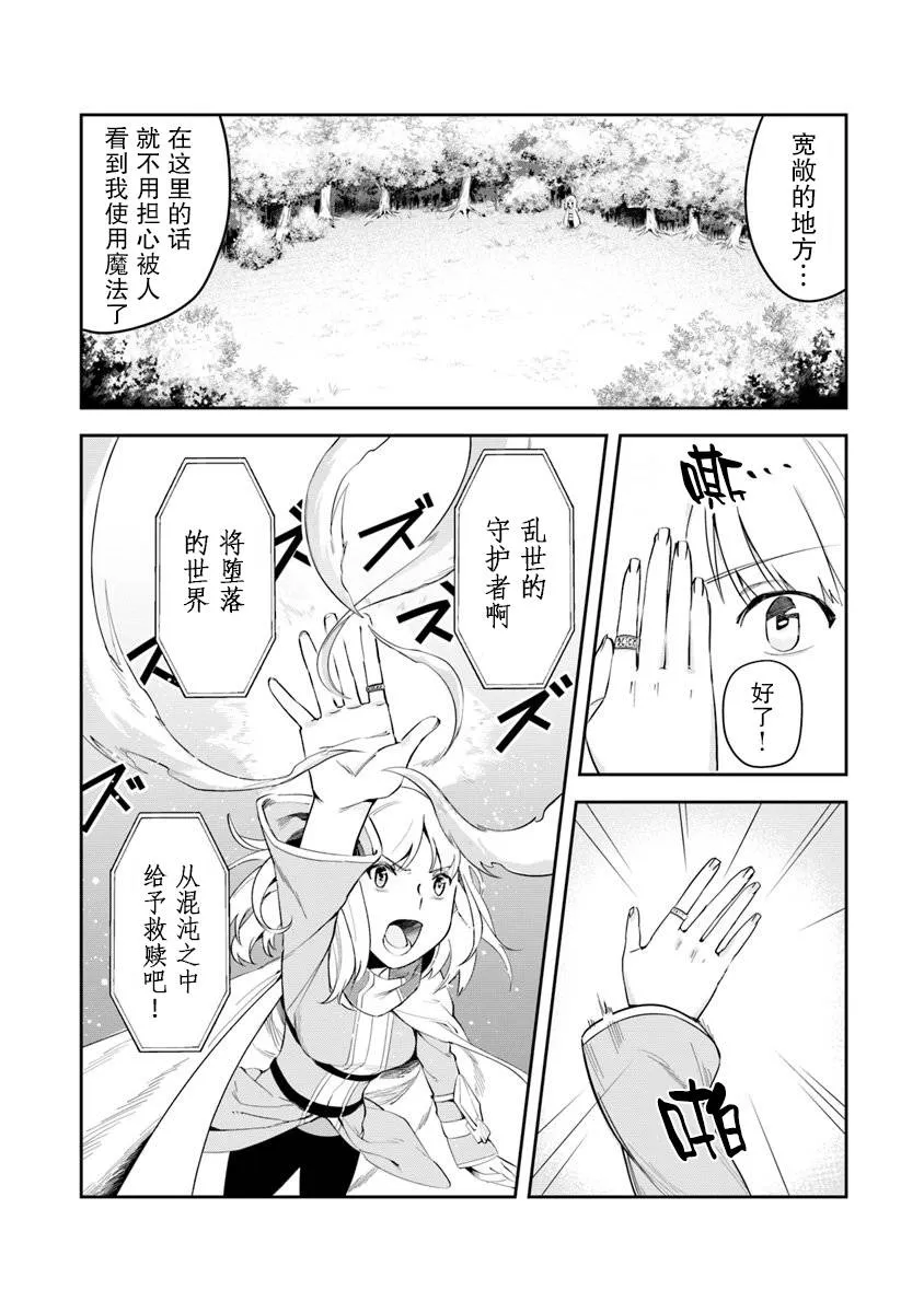 第03话 第6页