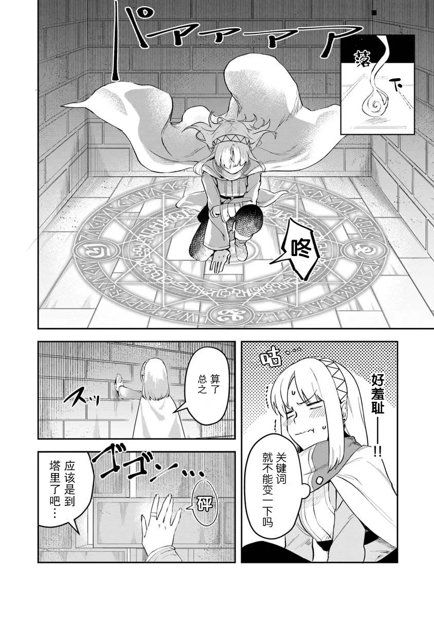 第03话 第8页
