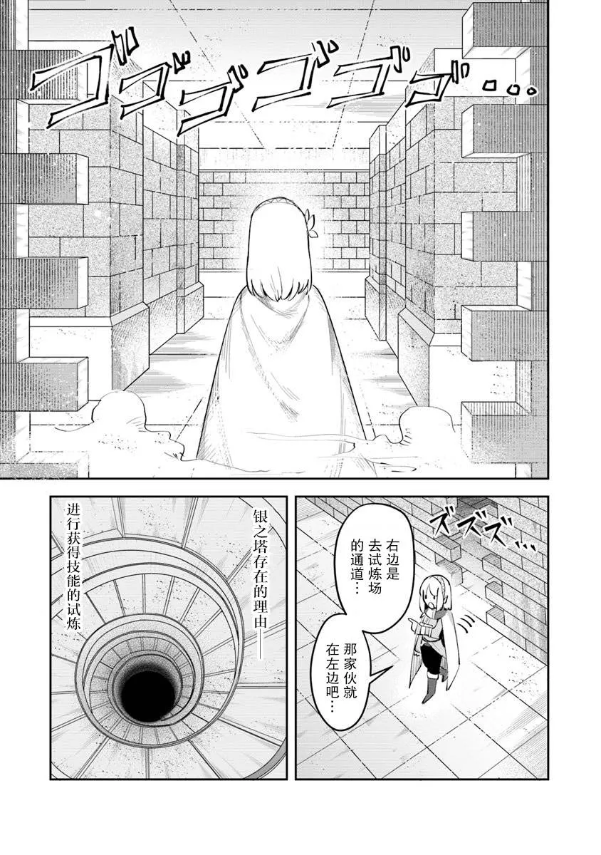 第03话 第9页