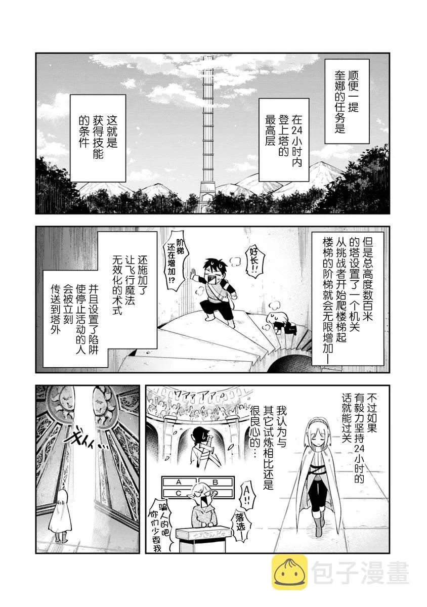 第03话 第11页